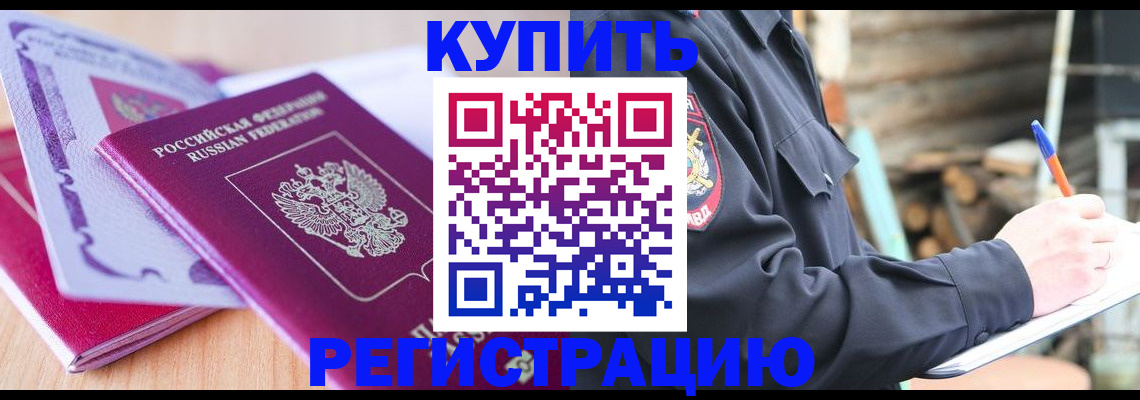 пропишу в квартире в Шилке