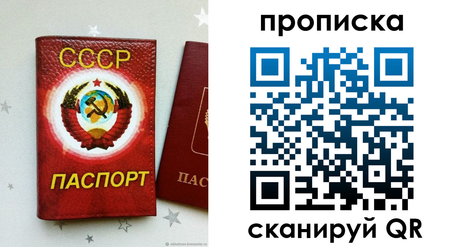 временная регистрация купить в Шилке