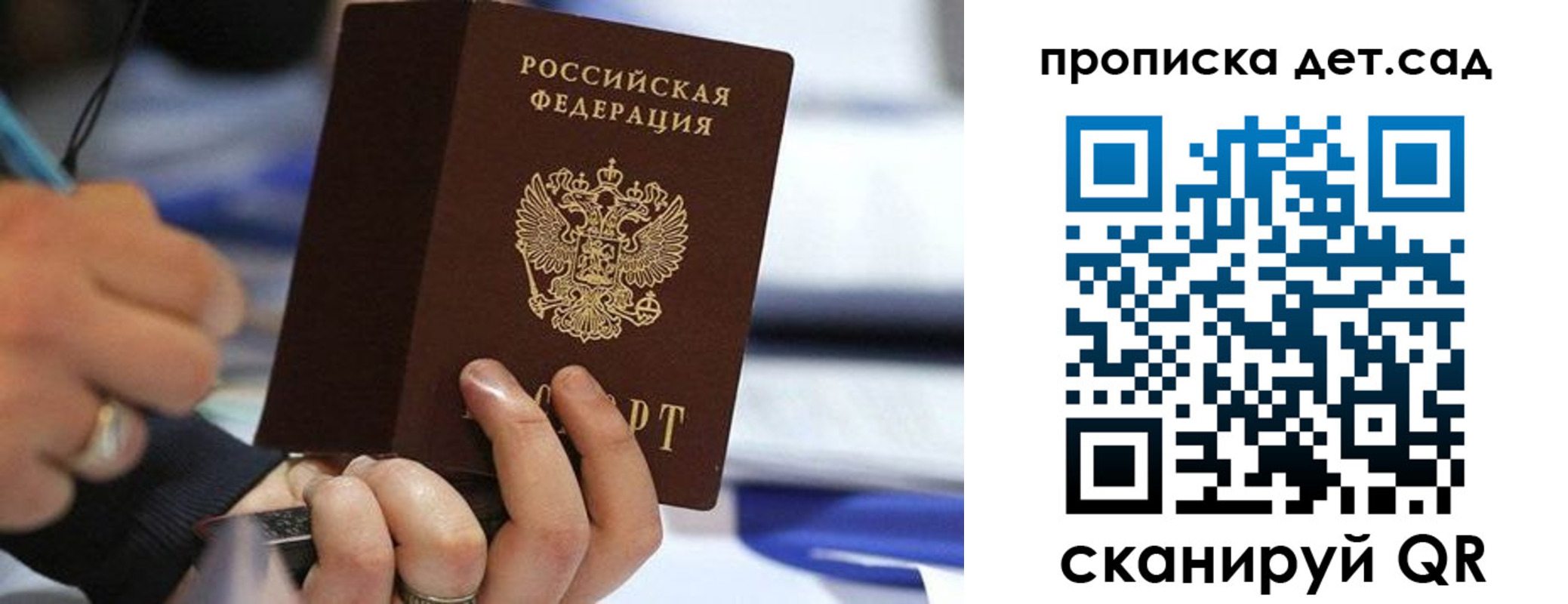 временная регистрация купить в Шилке