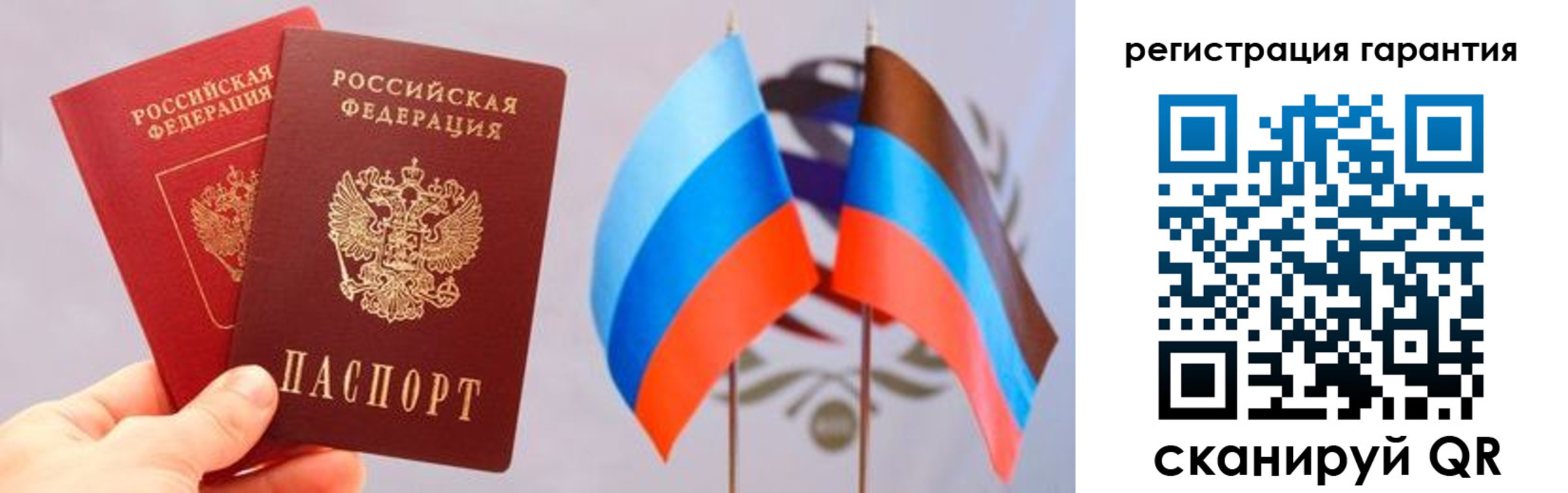 временная регистрация законно в Шилке