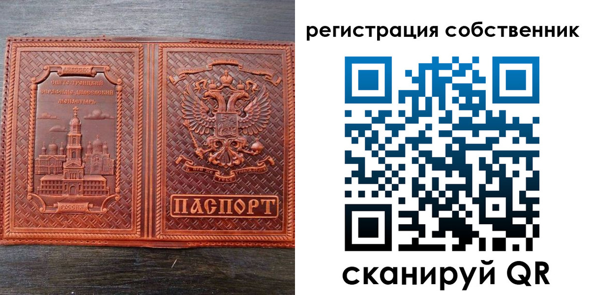 временная регистрация в Шилке
