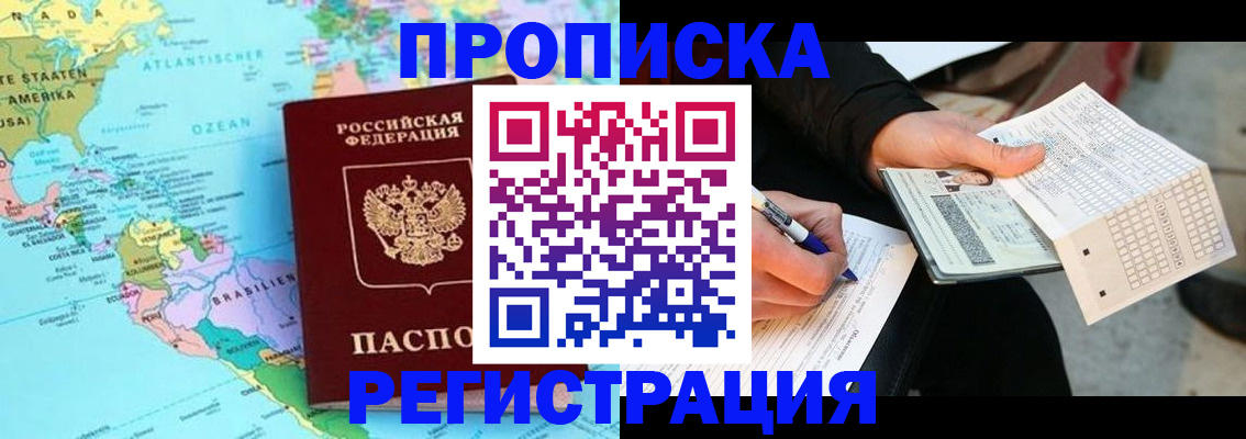временная регистрация госуслуги в Шилке