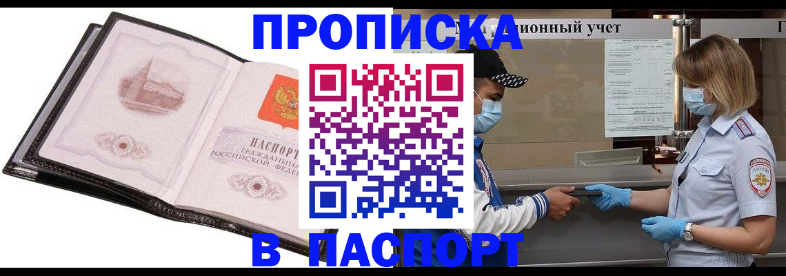 найти адрес прописки в Шилке