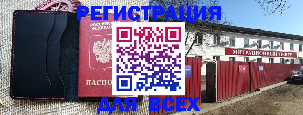прописка паспорт в Шилке
