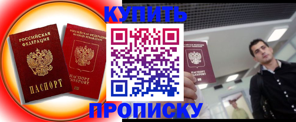 регистрация в Шилке