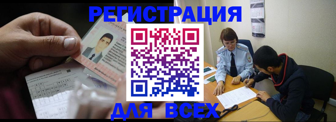 купить прописку в Шилке