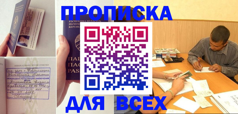 миграционный учет в Шилке