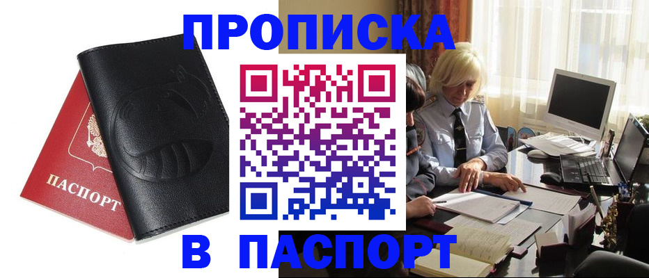 временная регистрация поиск в Шилке