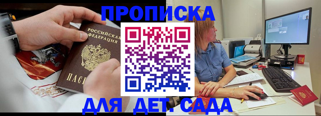 регистрация для школы в Шилке