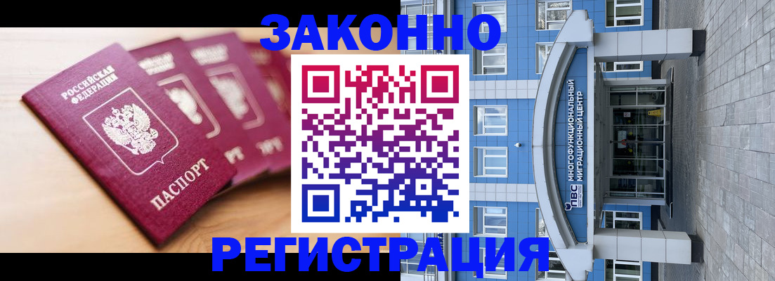 регистрация для школы в Шилке